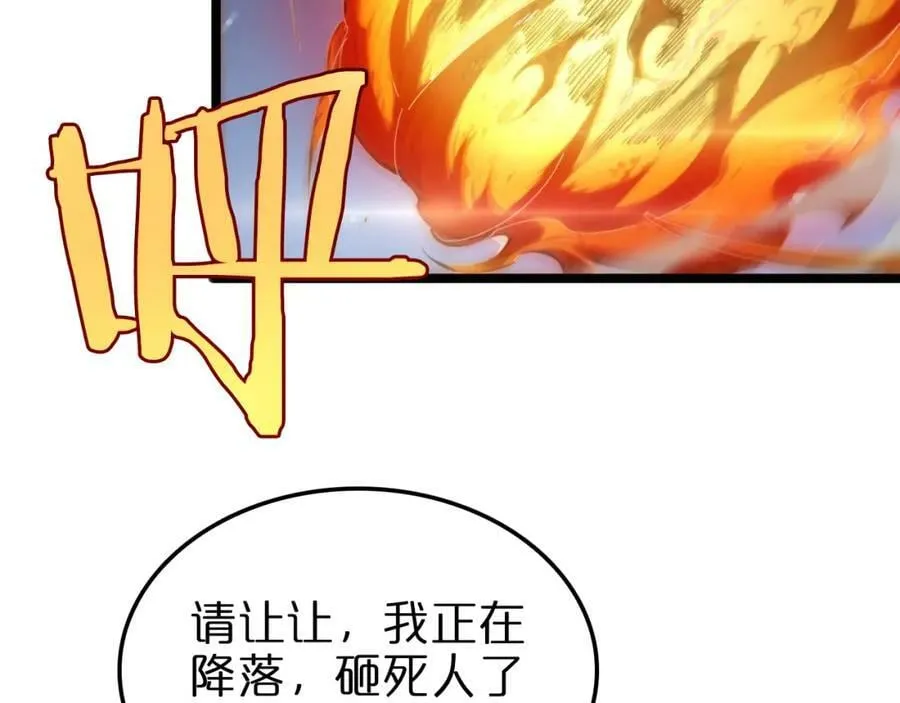 第233话 出人意料的黄泉援军 第118页