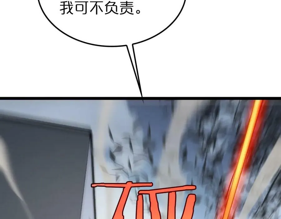 第233话 出人意料的黄泉援军 第119页