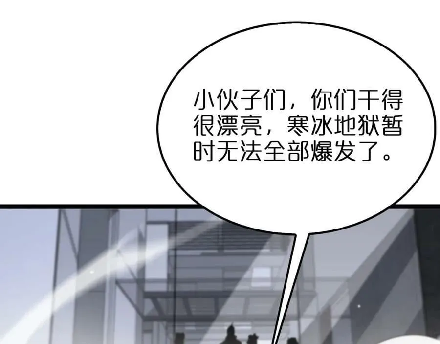第233话 出人意料的黄泉援军 第123页