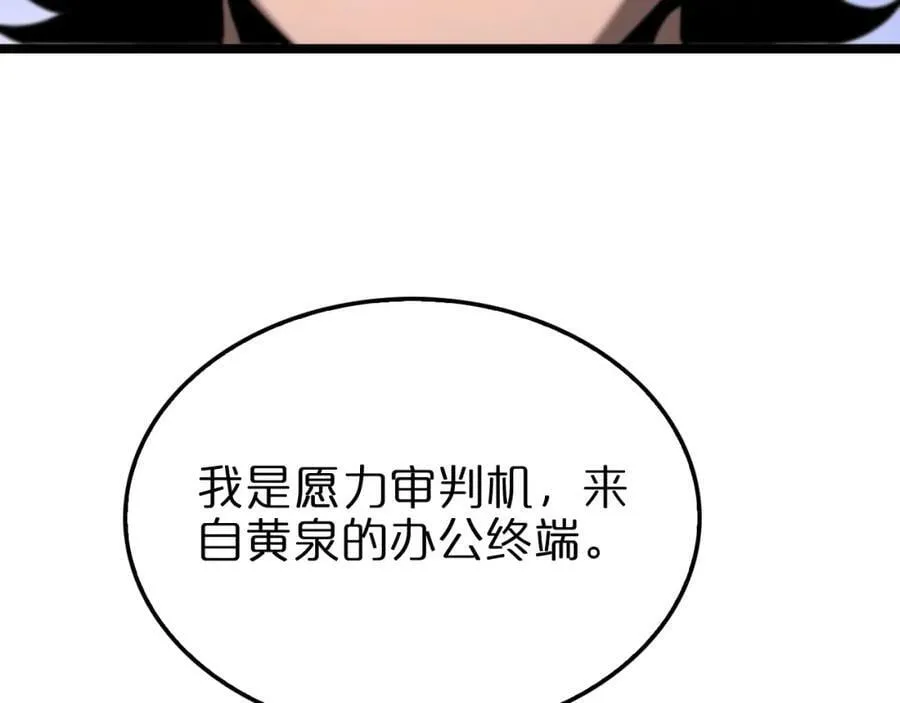 第233话 出人意料的黄泉援军 第126页