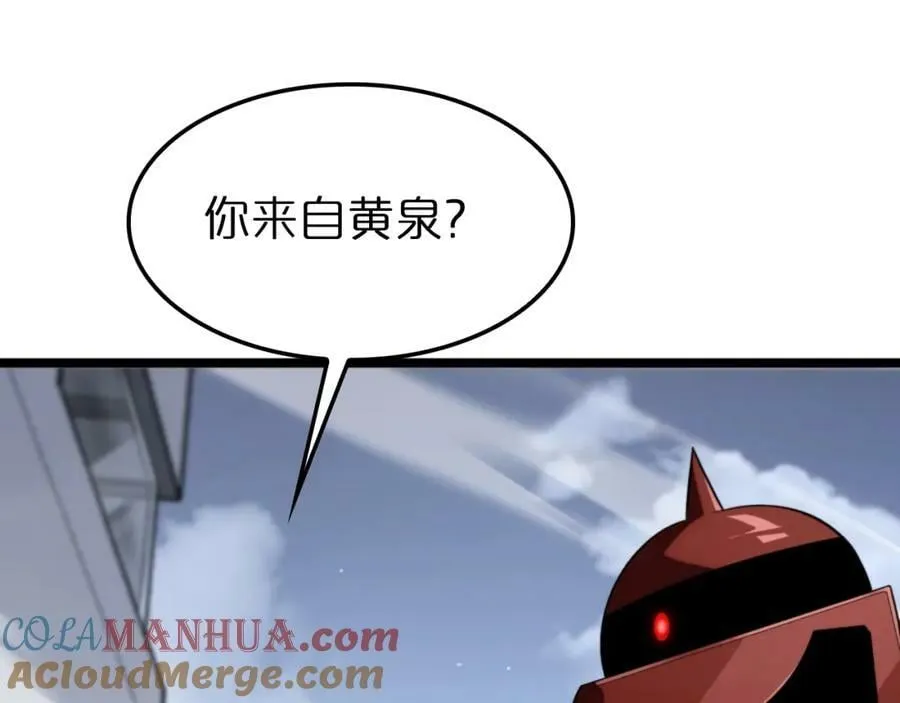 第234话 愿力审判机 第5页