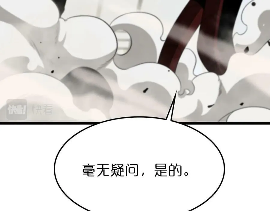 第234话 愿力审判机 第7页