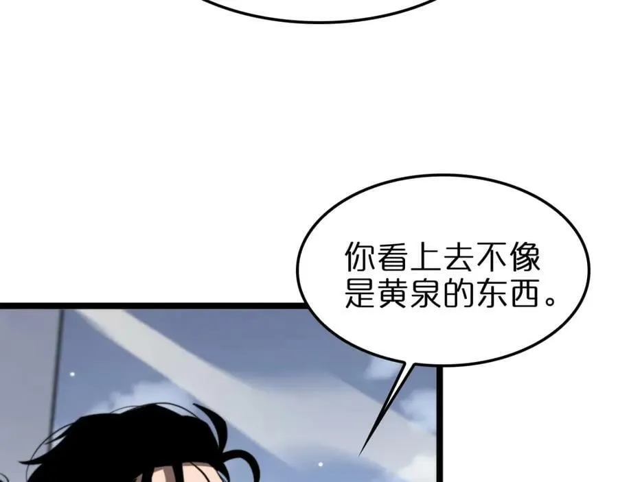 第234话 愿力审判机 第8页