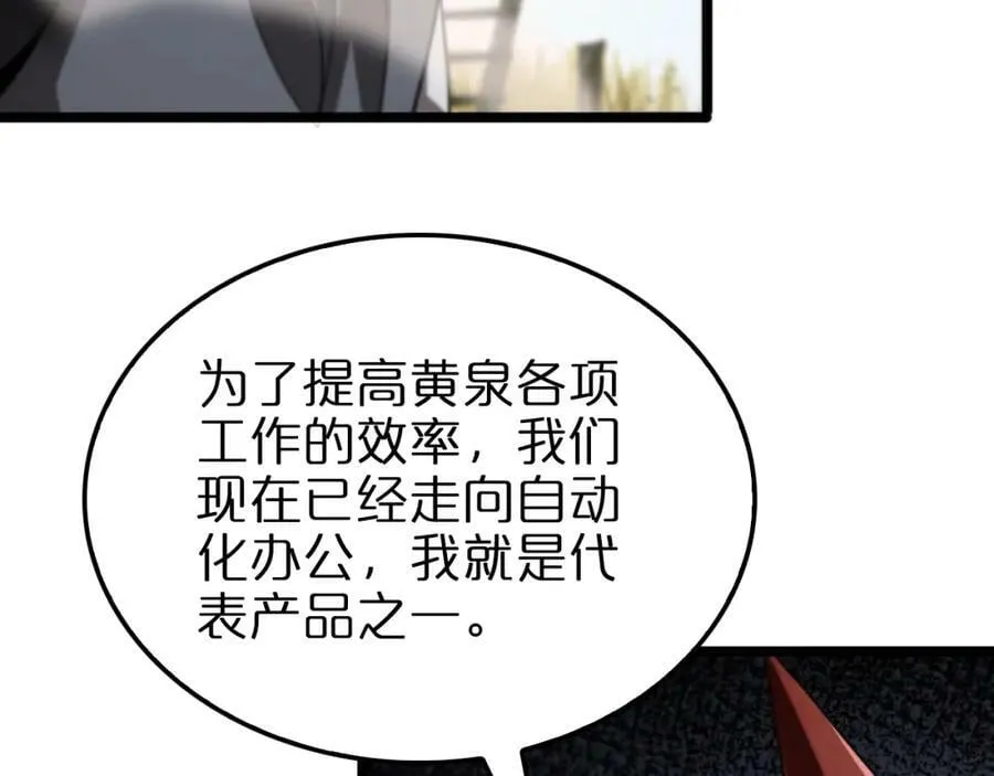 第234话 愿力审判机 第10页