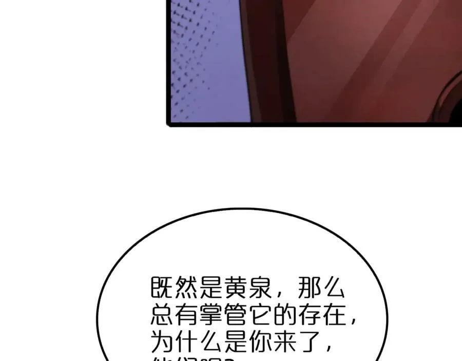 第234话 愿力审判机 第12页