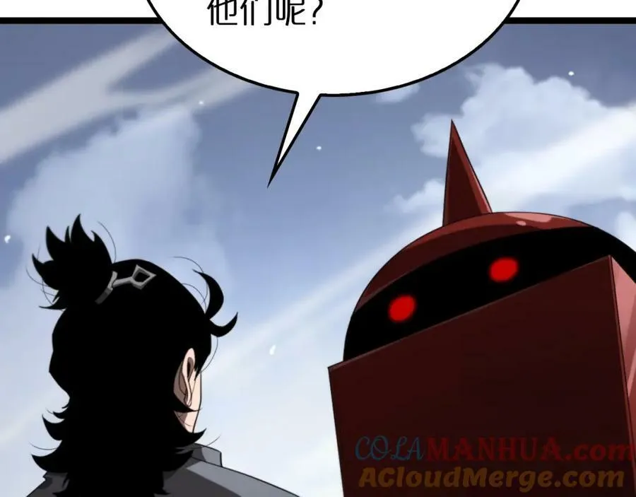 第234话 愿力审判机 第13页