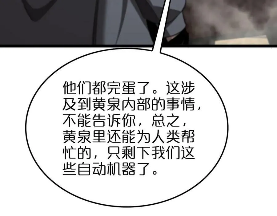 第234话 愿力审判机 第15页