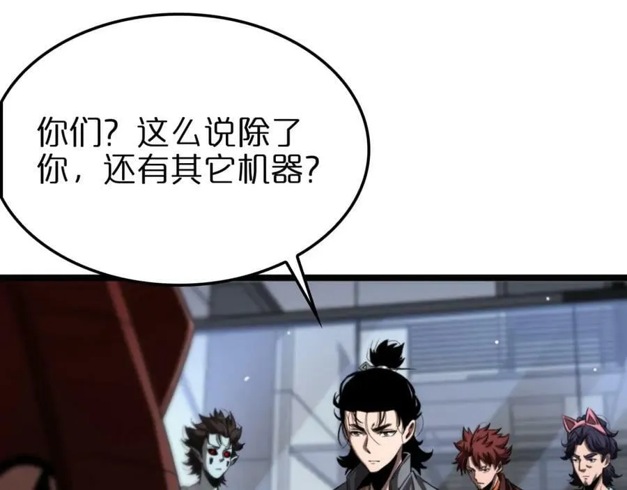 第234话 愿力审判机 第16页