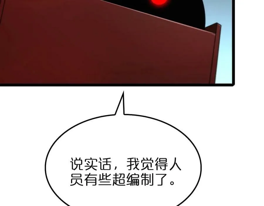 第234话 愿力审判机 第19页