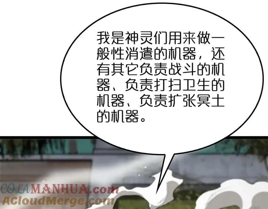 第234话 愿力审判机 第21页