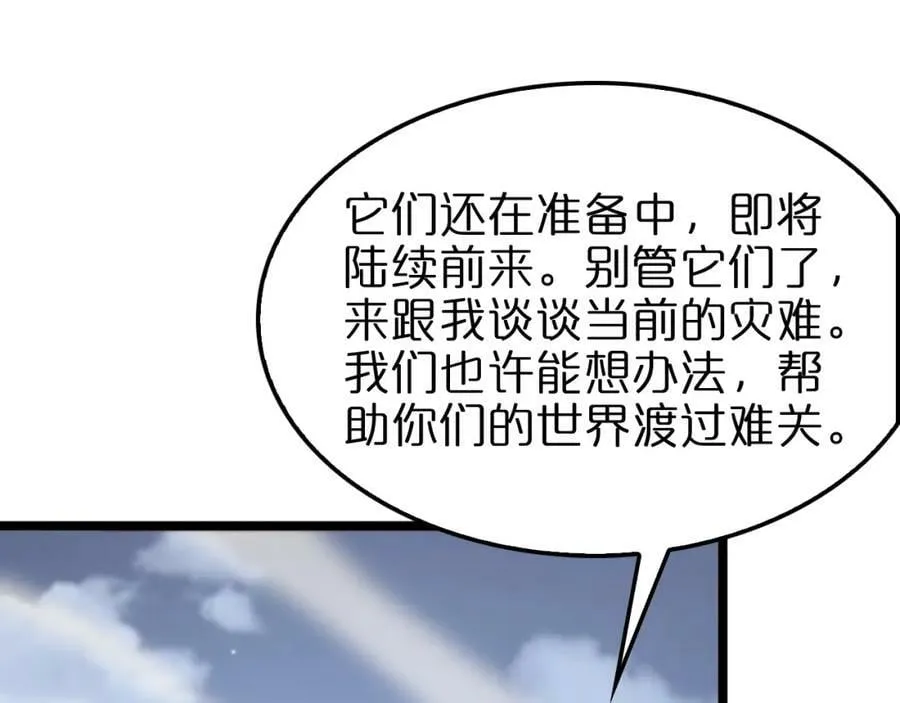 第234话 愿力审判机 第26页
