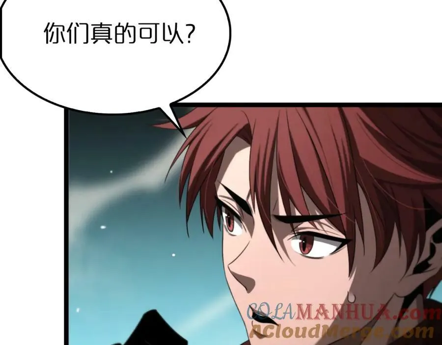 第234话 愿力审判机 第29页