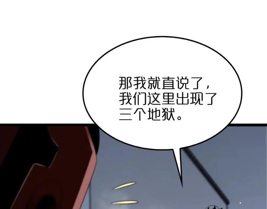 第234话 愿力审判机 第34页