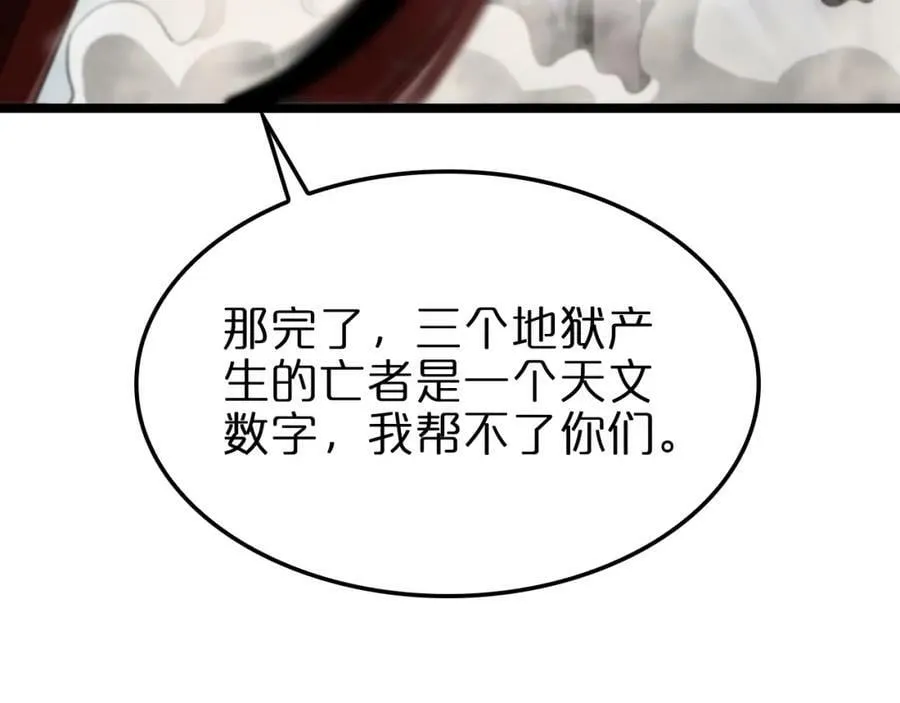 第234话 愿力审判机 第36页