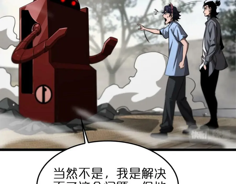 第234话 愿力审判机 第38页