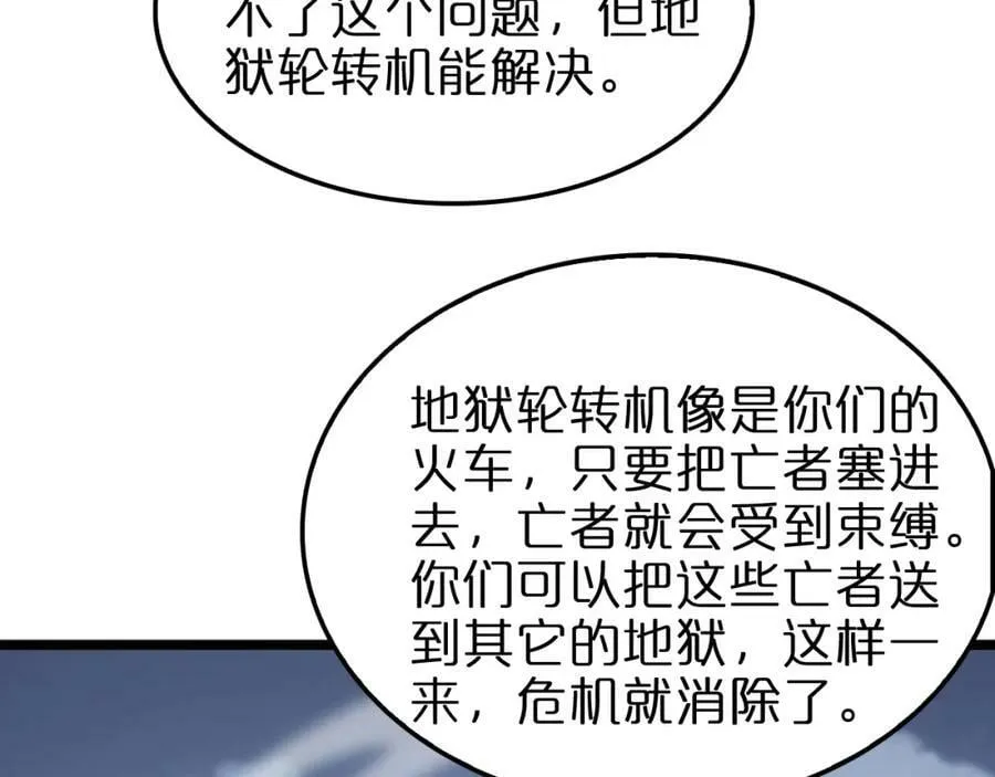 第234话 愿力审判机 第39页