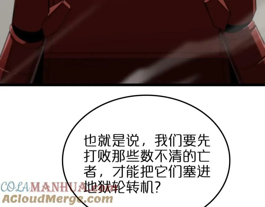 第234话 愿力审判机 第41页