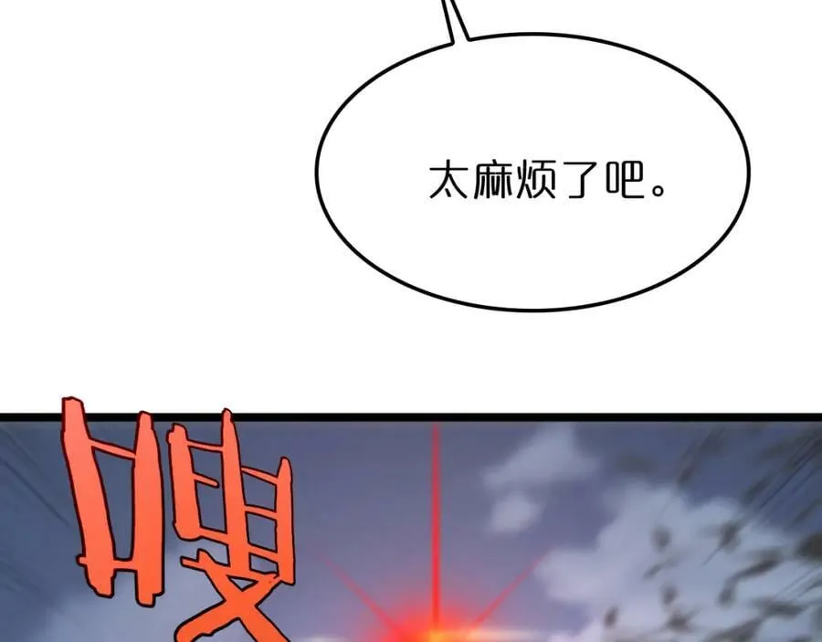 第234话 愿力审判机 第43页