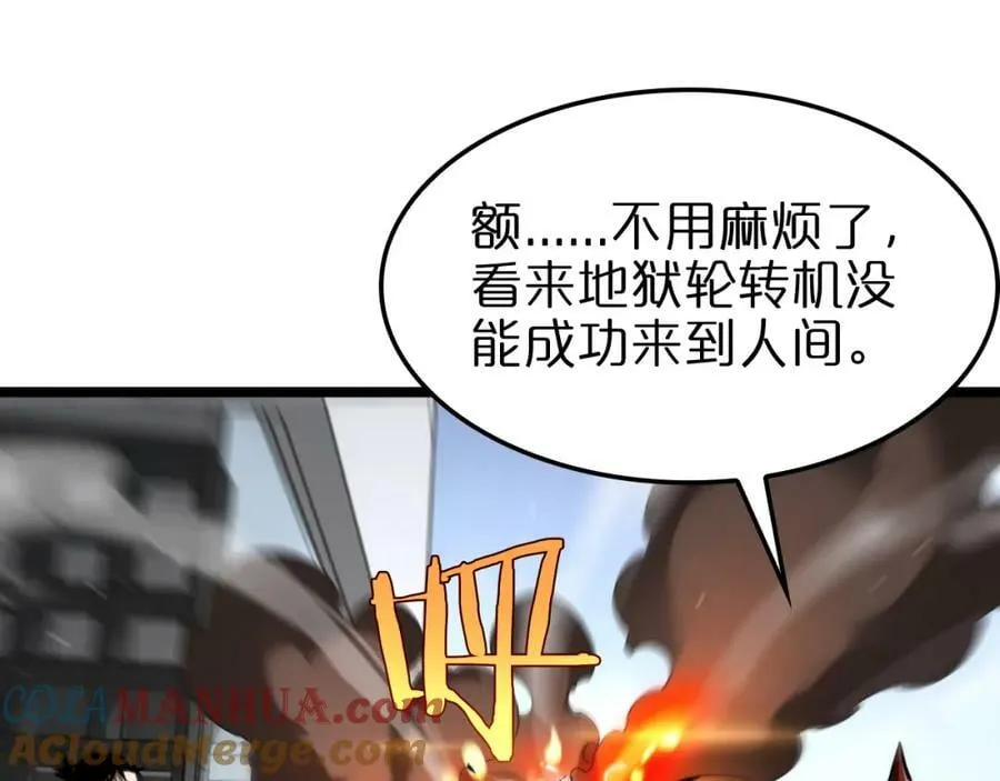 第234话 愿力审判机 第49页
