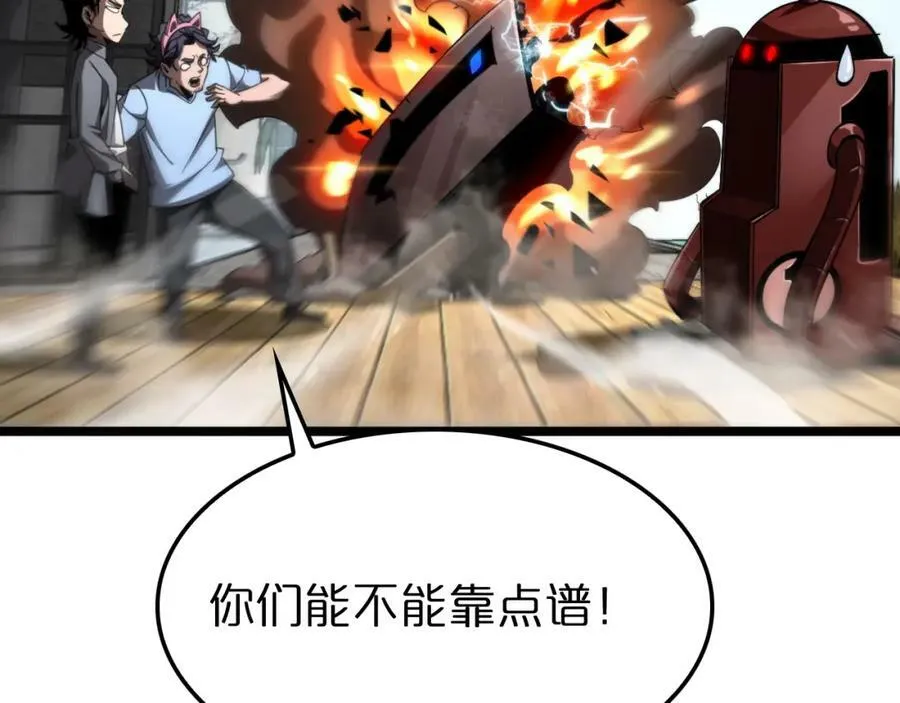 第234话 愿力审判机 第50页