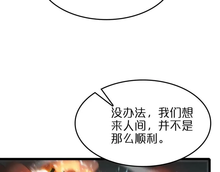第234话 愿力审判机 第51页