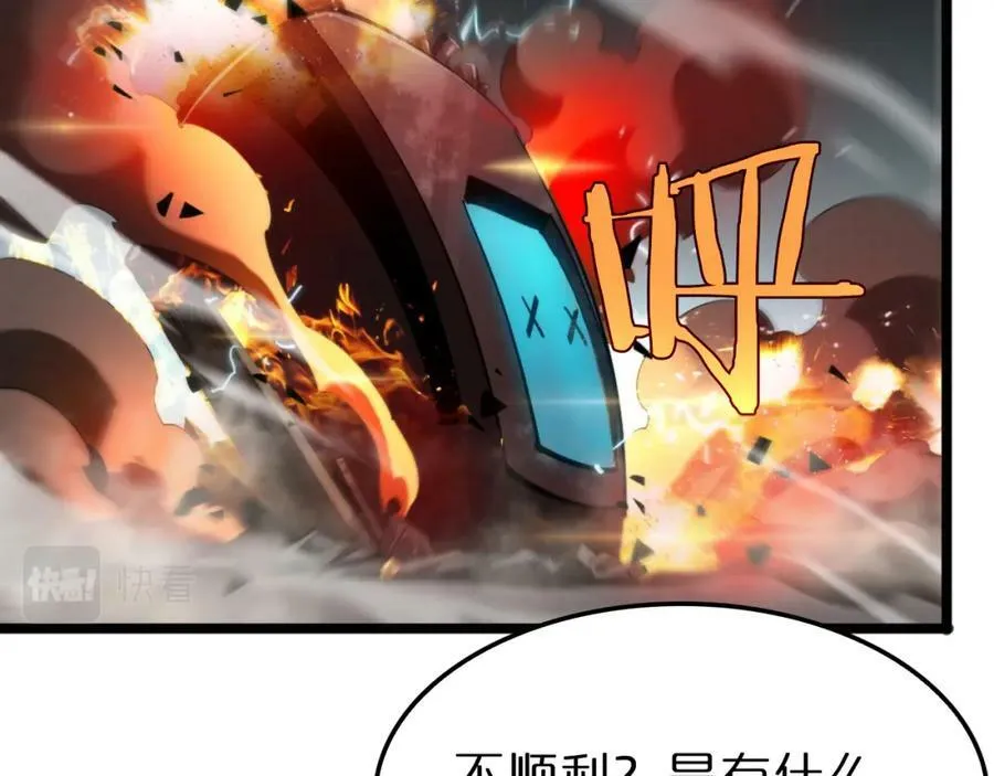 第234话 愿力审判机 第52页