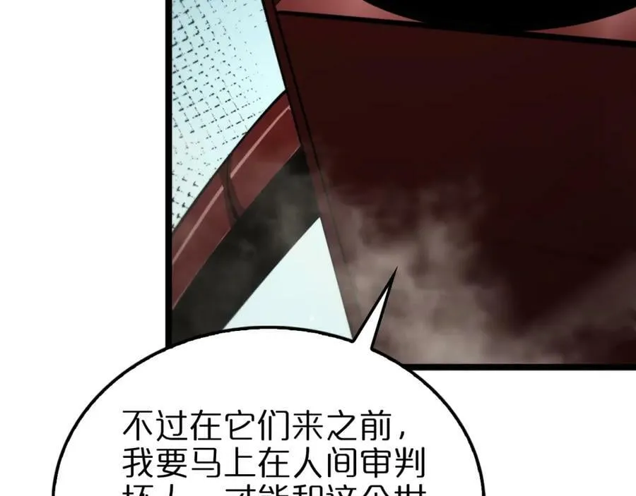 第234话 愿力审判机 第55页