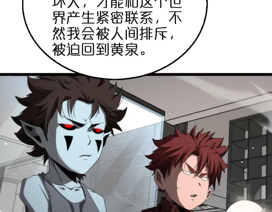第234话 愿力审判机 第56页