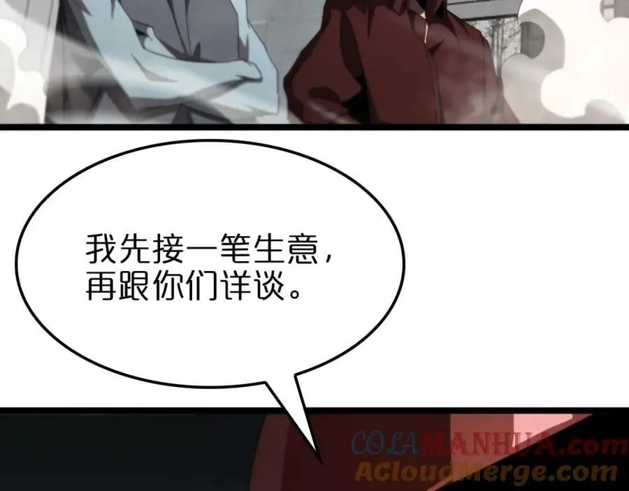 第234话 愿力审判机 第57页
