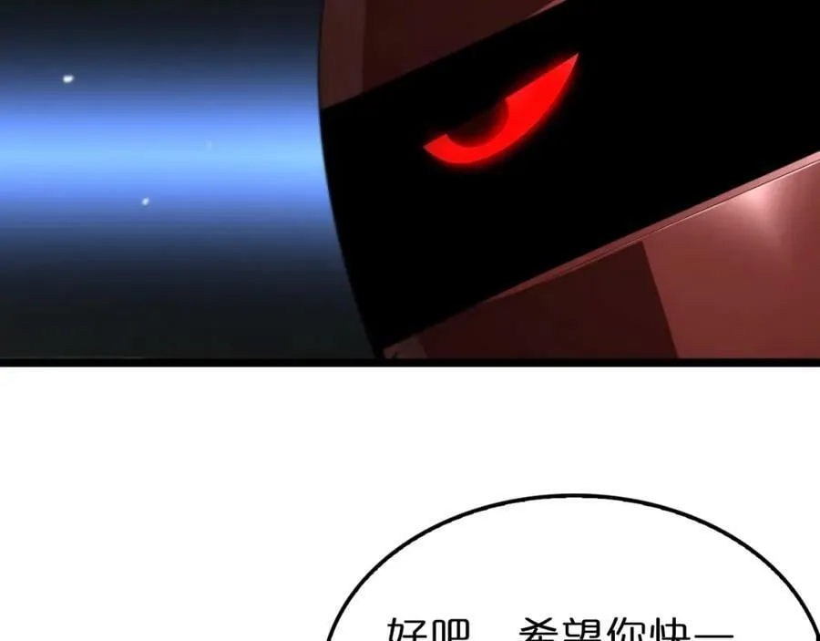 第234话 愿力审判机 第58页