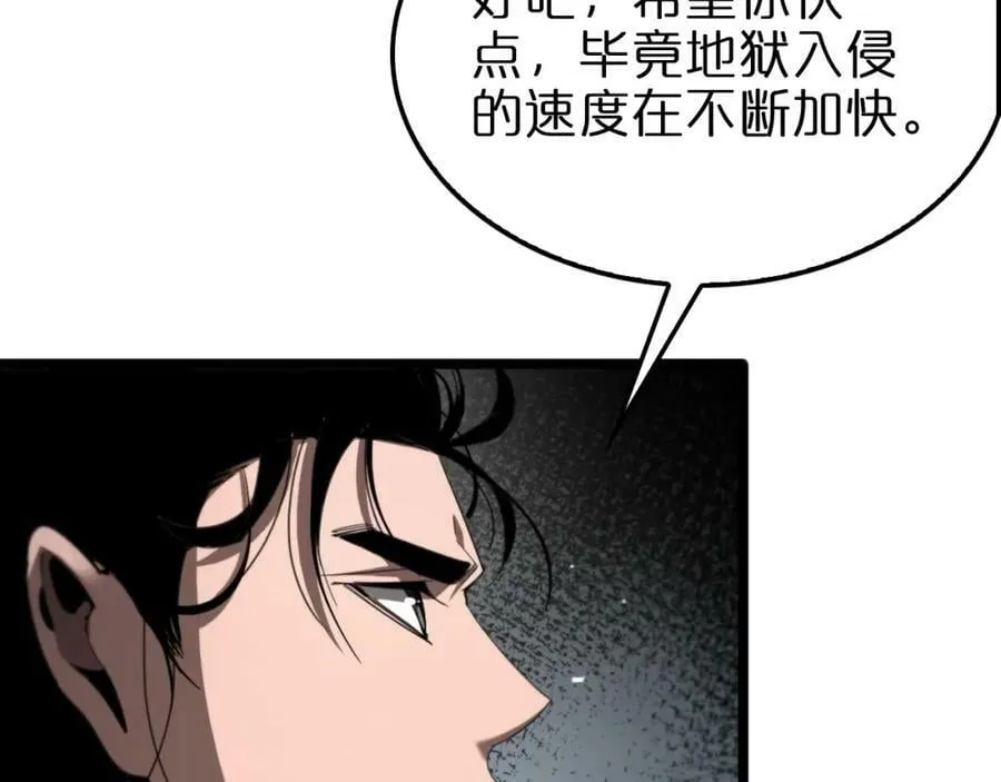 第234话 愿力审判机 第59页