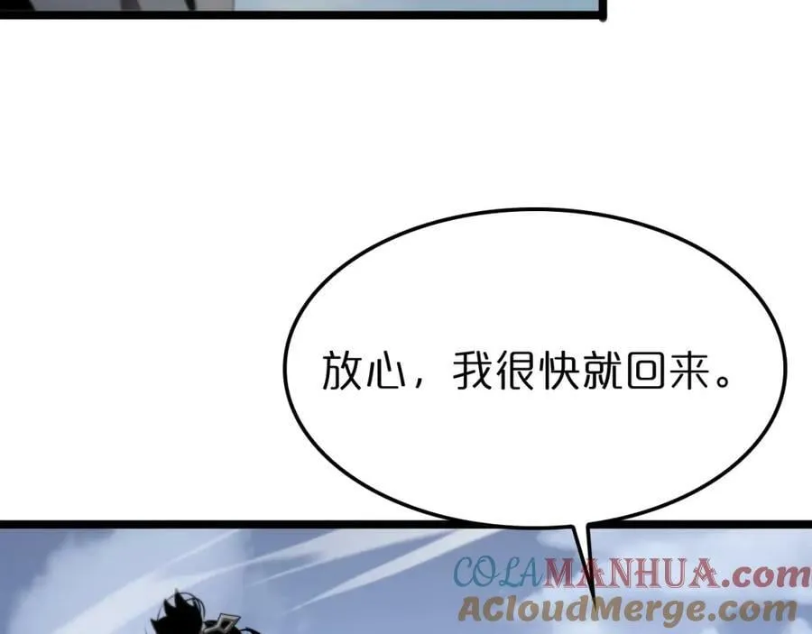 第234话 愿力审判机 第61页