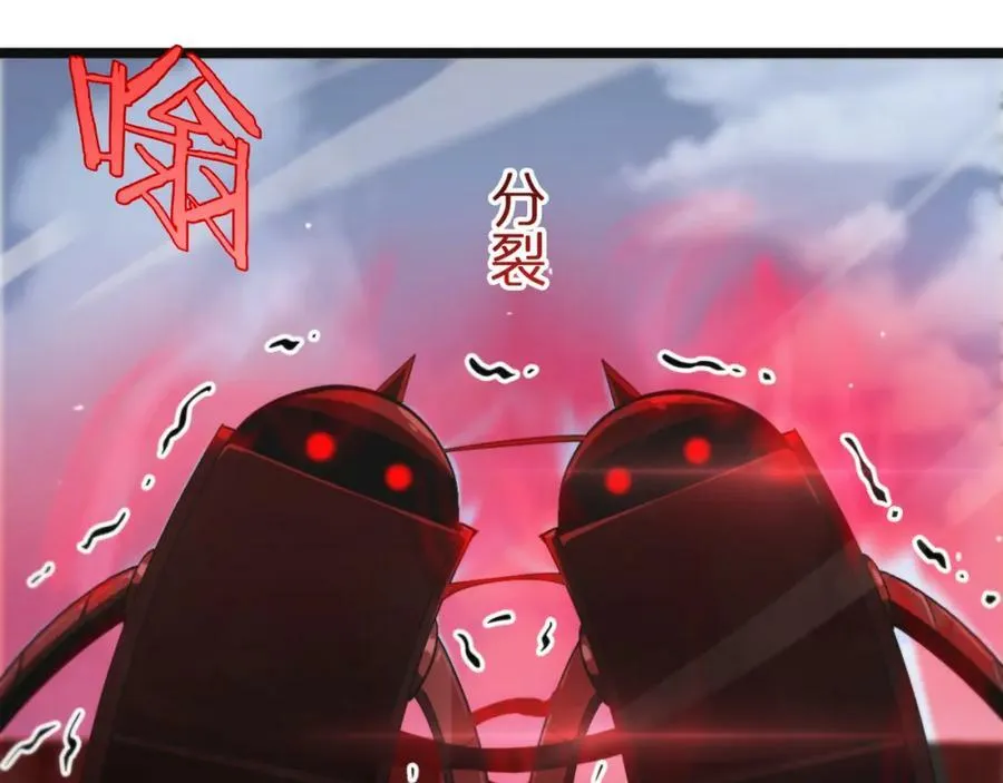 第234话 愿力审判机 第66页
