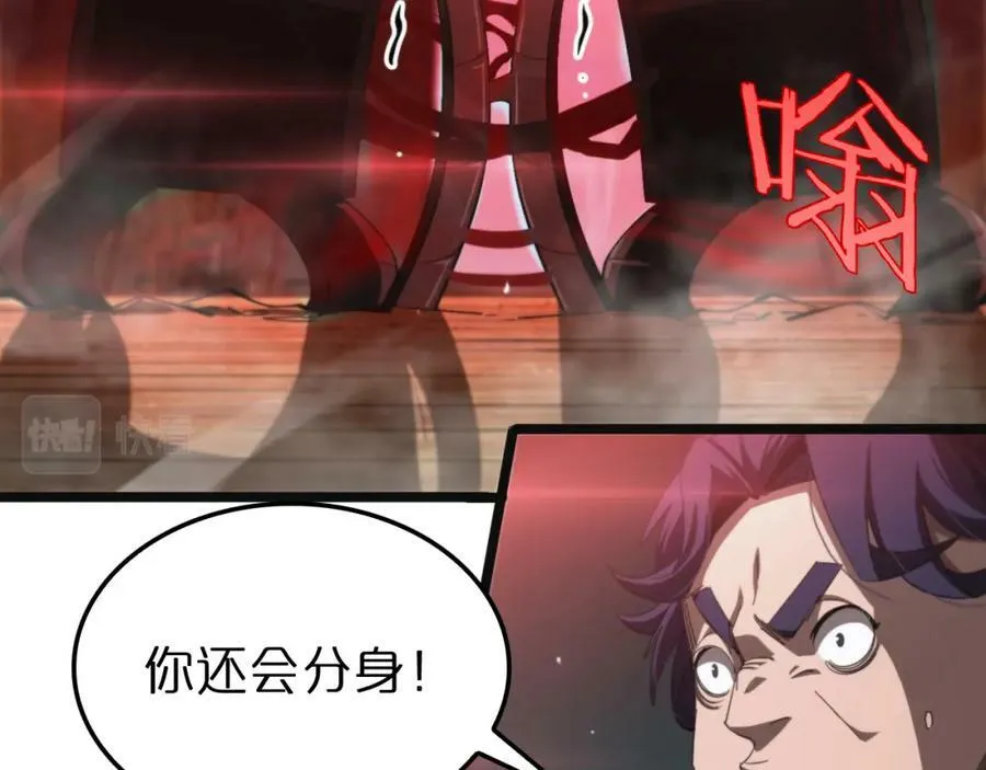 第234话 愿力审判机 第67页