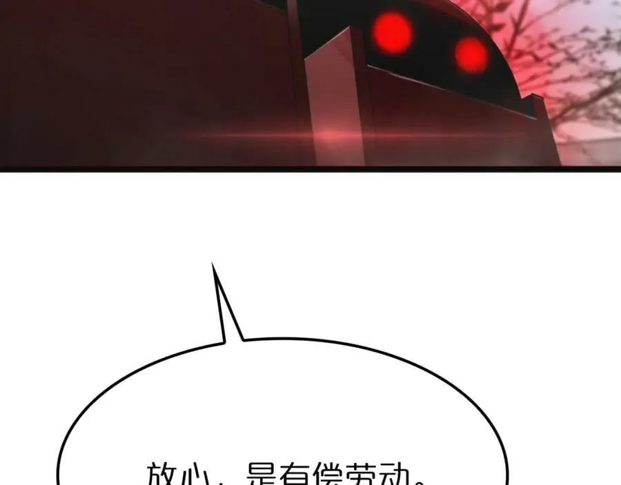 第234话 愿力审判机 第70页
