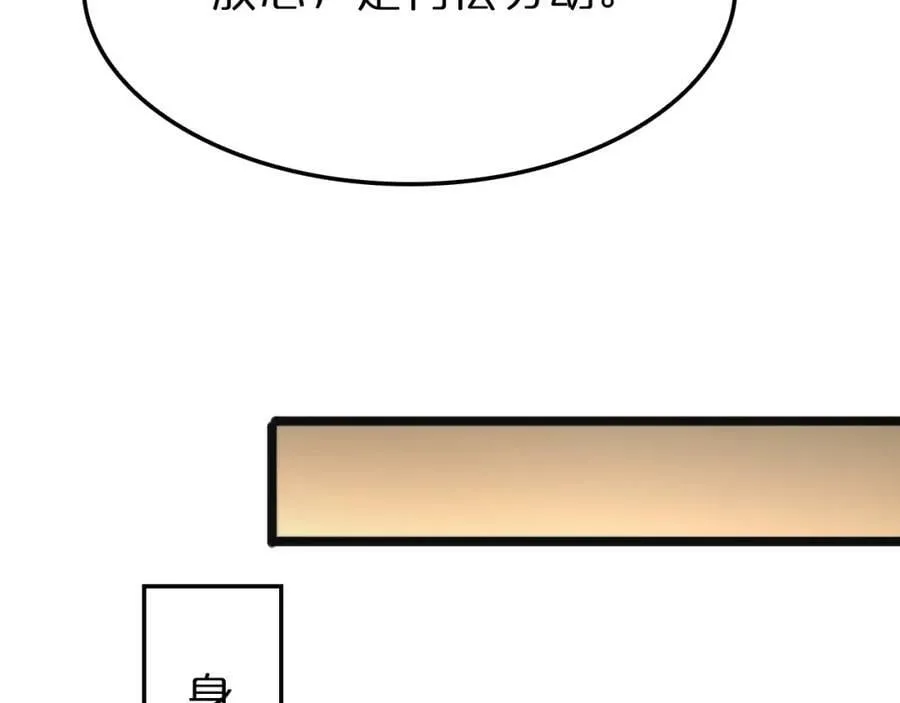 第234话 愿力审判机 第71页