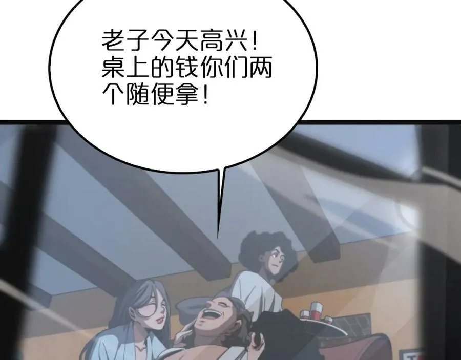 第234话 愿力审判机 第75页