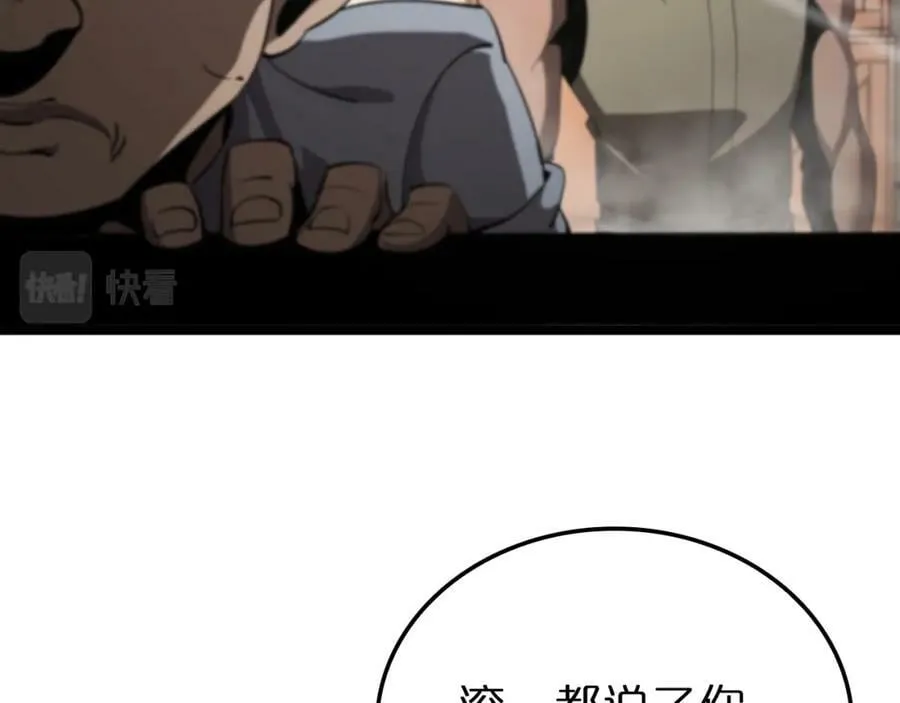 第234话 愿力审判机 第78页