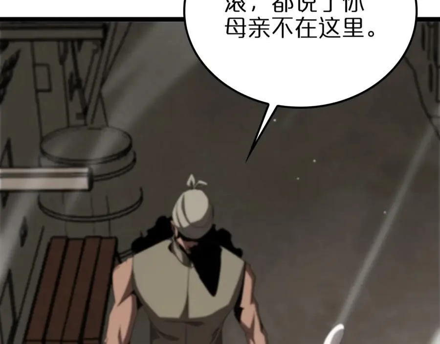 第234话 愿力审判机 第79页