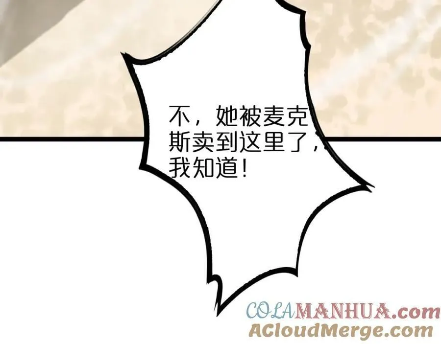 第234话 愿力审判机 第81页