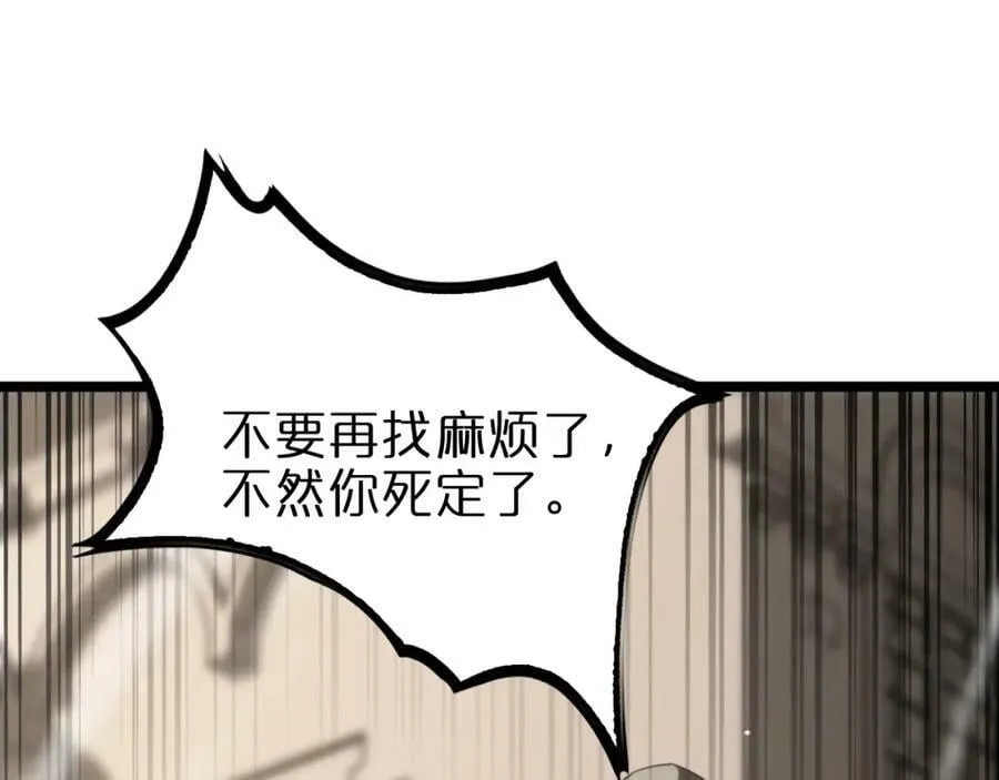 第234话 愿力审判机 第82页