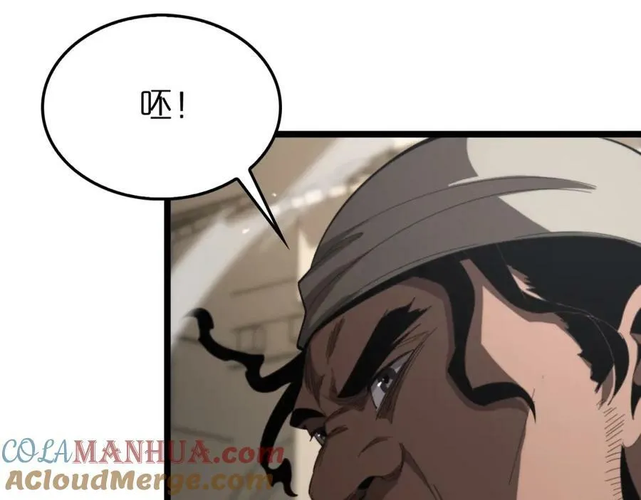 第234话 愿力审判机 第85页