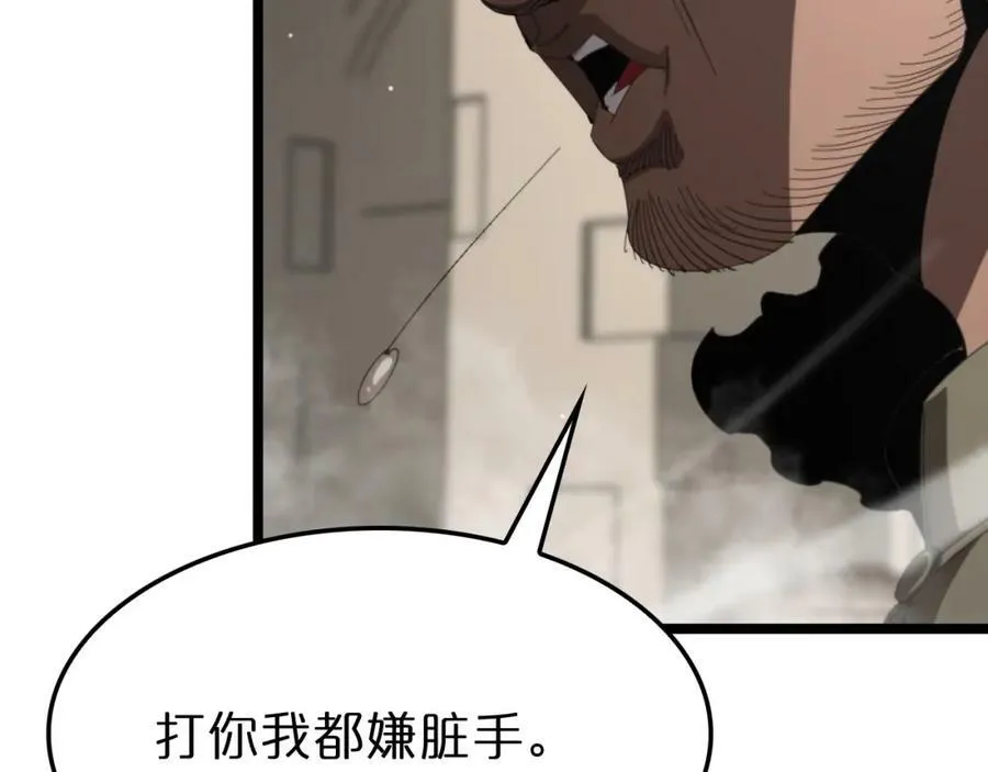 第234话 愿力审判机 第86页
