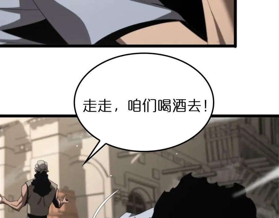 第234话 愿力审判机 第88页