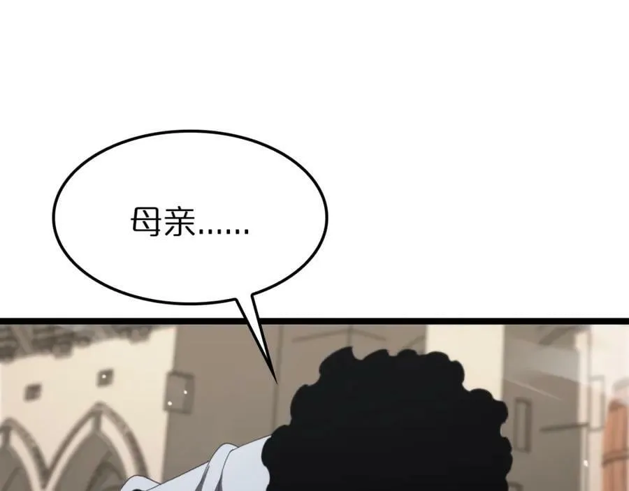 第234话 愿力审判机 第90页