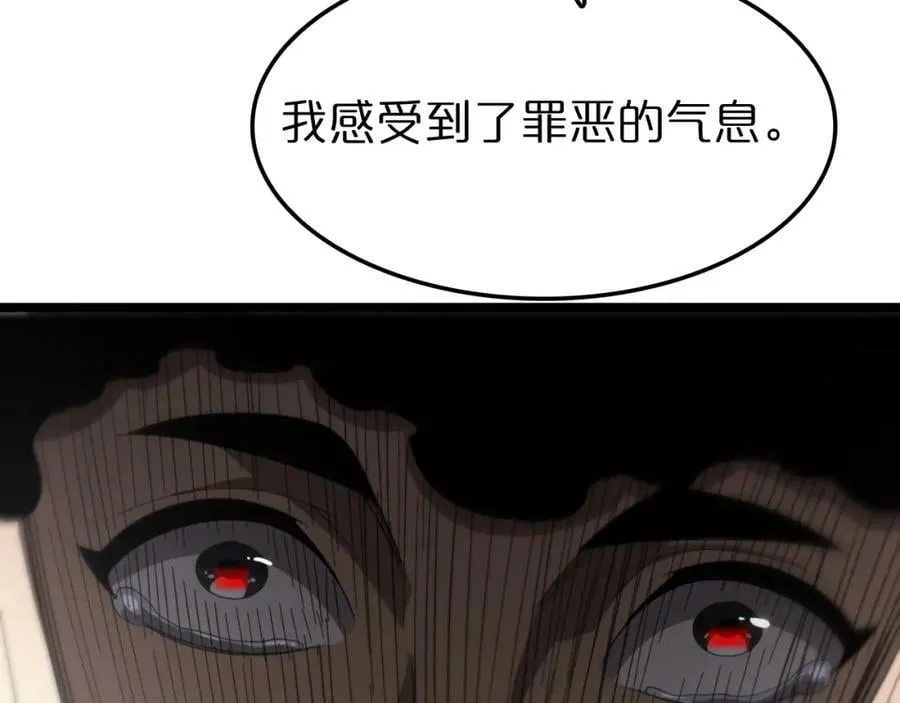 第234话 愿力审判机 第92页
