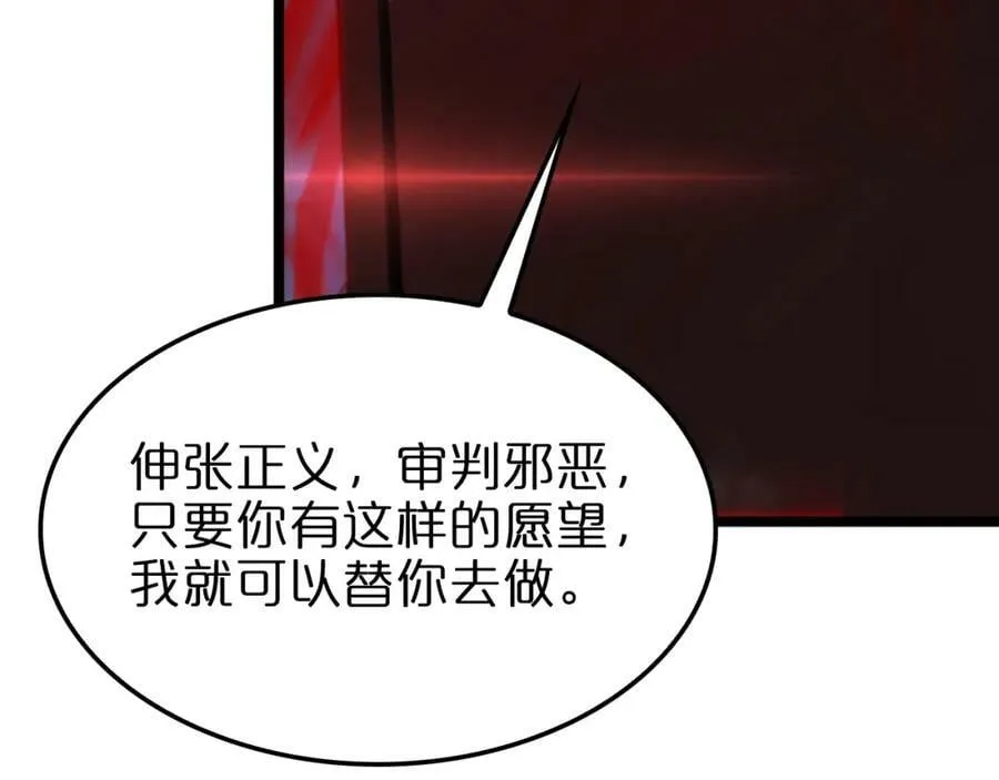 第234话 愿力审判机 第98页