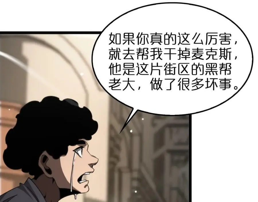 第234话 愿力审判机 第99页