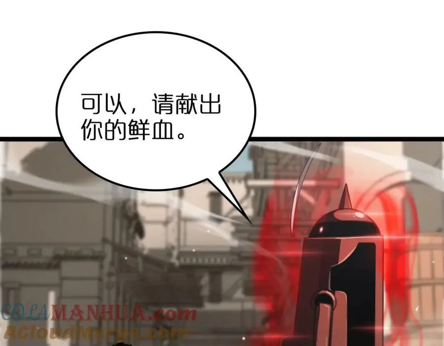 第234话 愿力审判机 第101页
