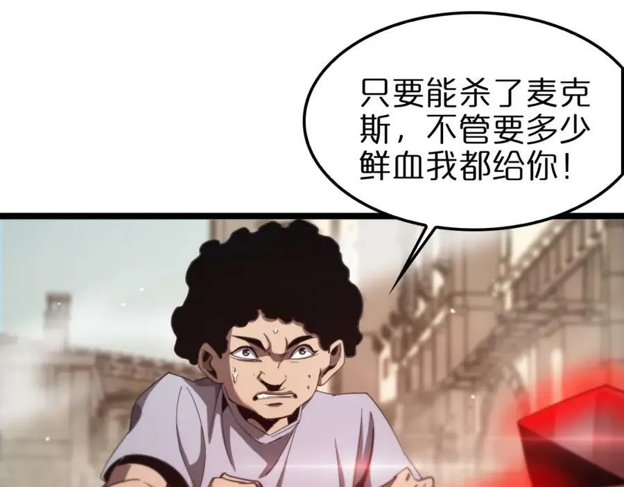 第234话 愿力审判机 第103页